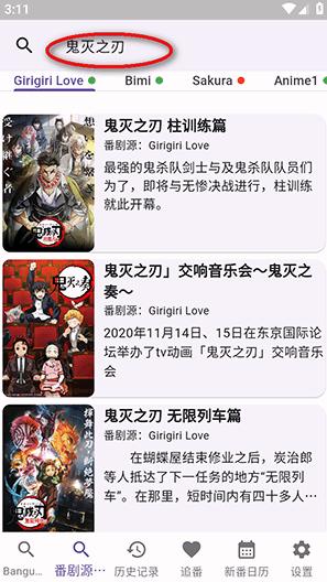 knkpanime动漫软件 knkpanime动漫软件