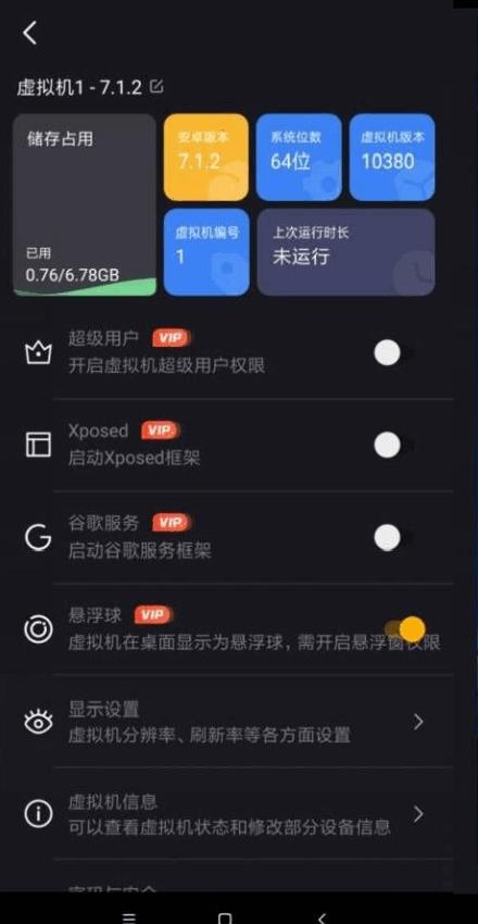 青团虚拟机软件v1.4.1 安卓最新版 v6.1.3