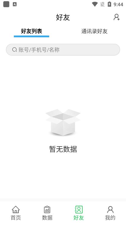休指符官方版v1.3.1最新版 v5.1.4
