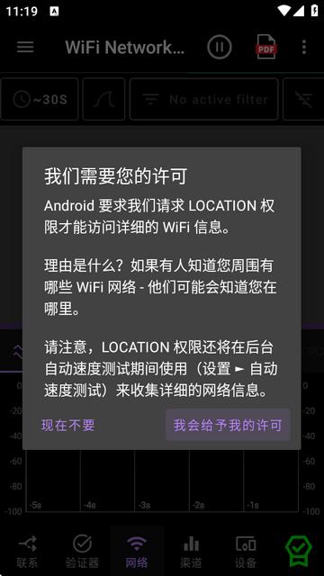 analiti网络测速器app专业版