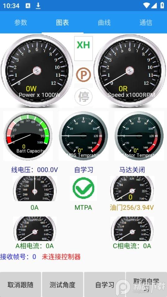 南京远驱控制器app安卓版v2.3.8 最新版 v5.1.1