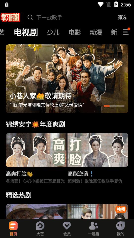 芒果TV三星版定制版v7.0.1_106 最新版 v3.4.4