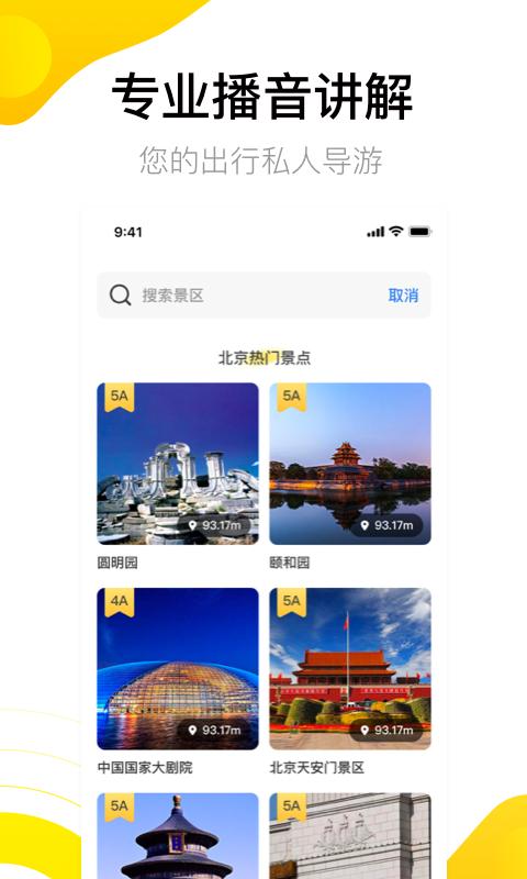 世界街景3D地图app最新版v1.4.1 最新版 v3.1.4