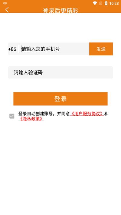 人人听app官方版