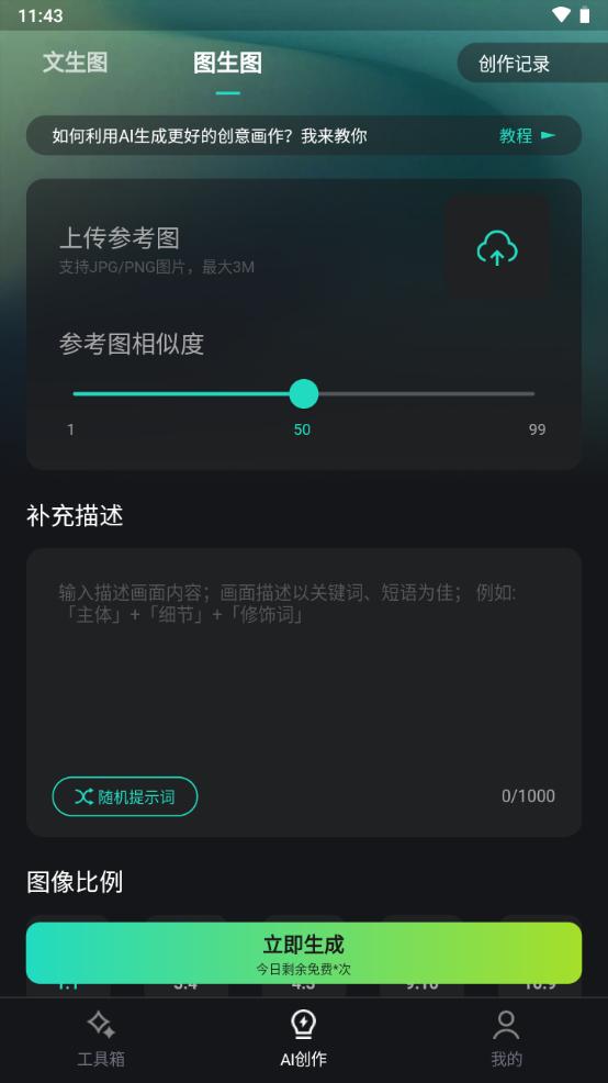 Hi剪app手机安卓版