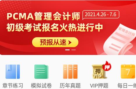 之了会计课堂学习软件 之了会计课堂学习软件