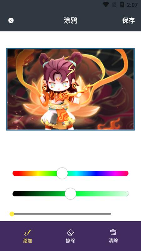 照片排版拼图大师手机版v1.1最新版 v3.4.1