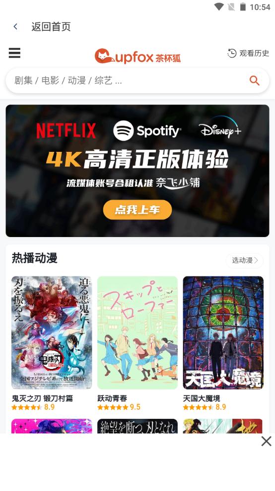 蚂蚁影视APP软件下载3.0最新版 v5.5.1