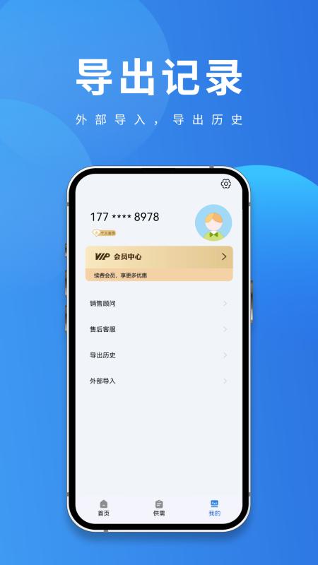 聚客宝app安卓版v1.2.4手机版 v5.5.4