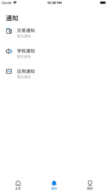 掌上湘大app官方版
