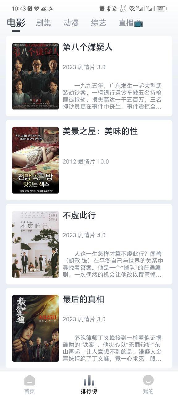 爱看视频app纯净版v2.1.1 无广告版 v5.2.4