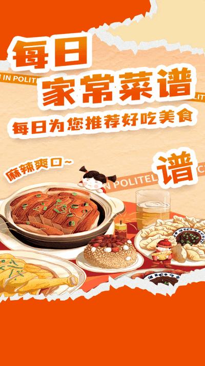 下厨菜谱大全 下厨菜谱大全