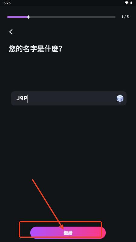 怦然心动(Flipped AI)