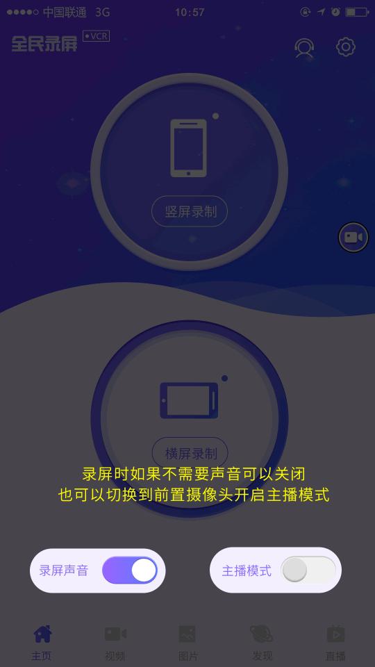 全民录屏vip免广告版v3.2.0 解锁版 v5.3.2