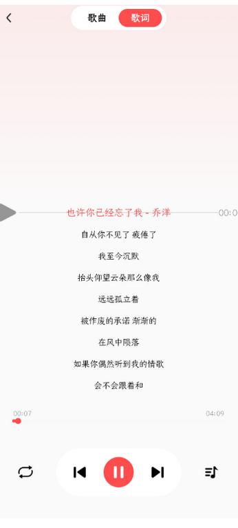 草莓免费音乐v1.0.0 最新版 v3.3.3