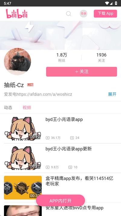 Mygo盒app官方版