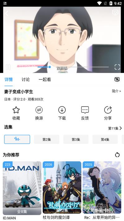 剧开心追剧app免广告版