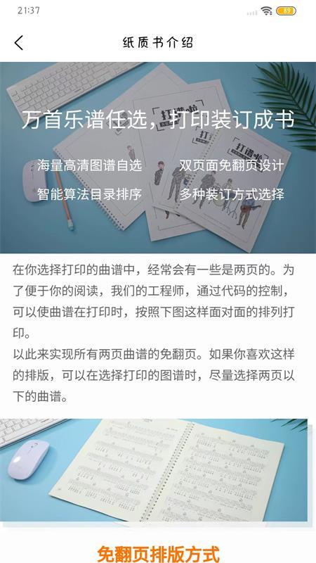 琴魂乐谱安卓版