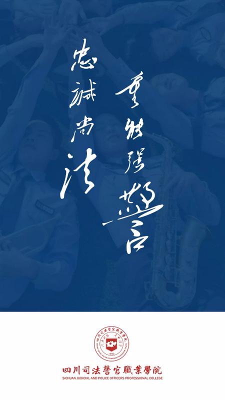 i警院官网版