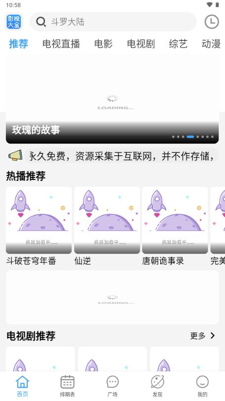 BILFUN影视大全v4.1.8版最新 v6.0.4