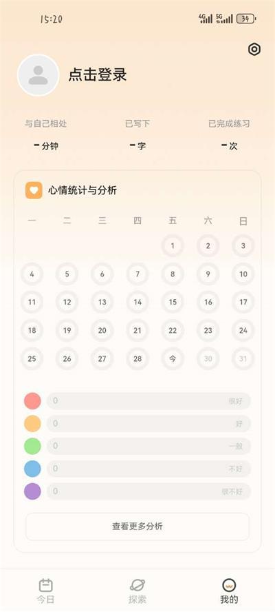 心境奇旅app手机官方版