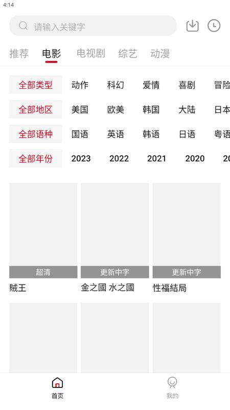飞马影院官方版v1.6.3最新版 v4.5.3