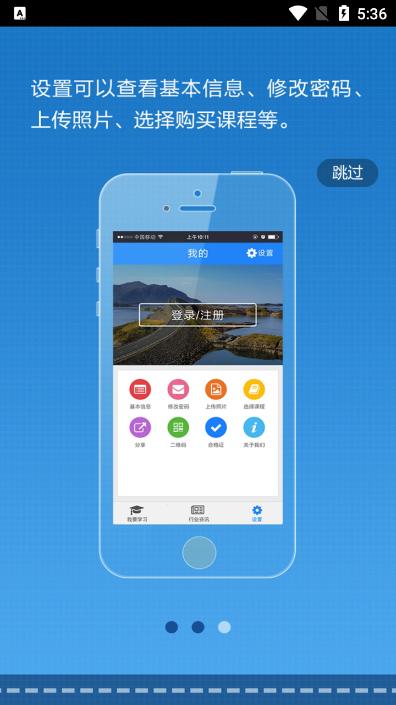 司机伙伴继续教育appv1.0.71.170最新版 v6.1.4