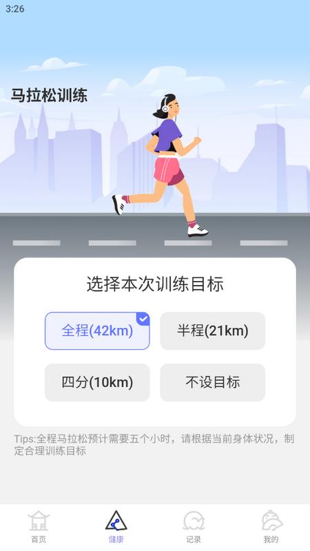 百里计步最新版v2.0.1手机版 v5.2.4
