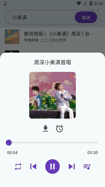 哔哔音乐app最新版