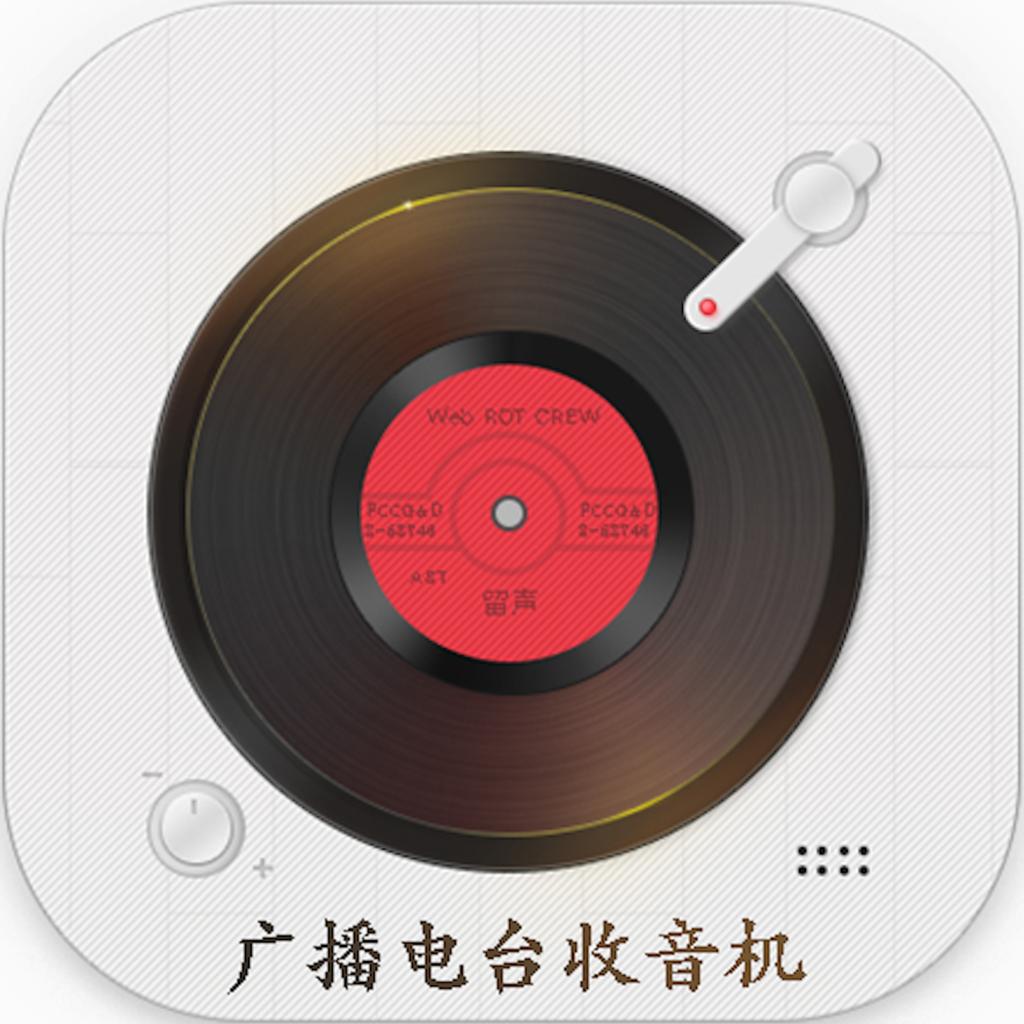 广播电台收音机客户端1.7.3 安卓最新版