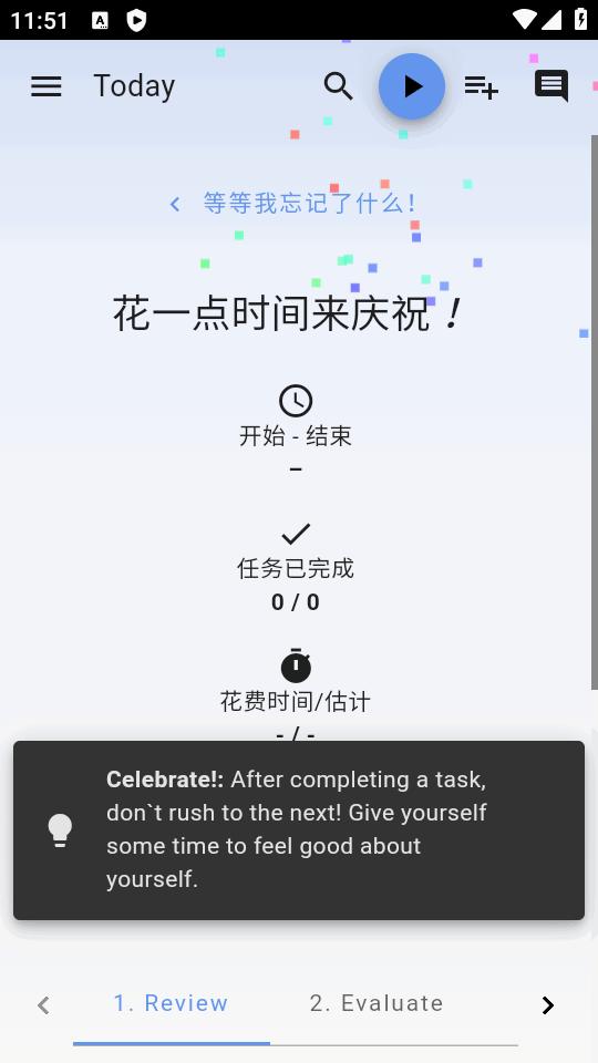 Super Productivity手机最新版 Super Productivity手机最新版