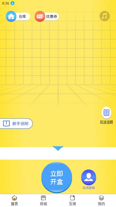 蘑菇盒子app安装版v1.0.8手机版 v5.4.3