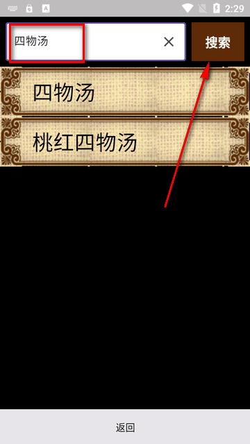 中医生活app官方版 中医生活app官方版