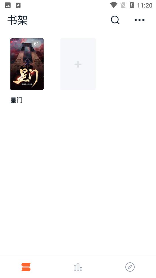 桔子免费小说阅读器手机v1.4.0 最新版 v3.3.4