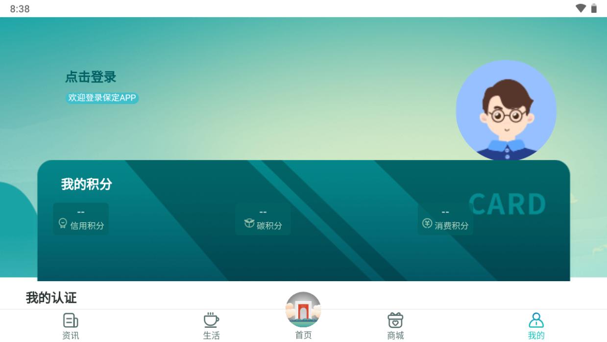 惠保定官方正版v1.1.5最新版 v6.5.2