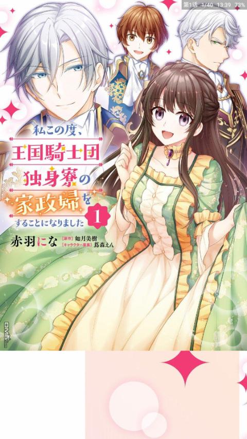 漫书迷app最新版1.3.1安卓版 v6.0.3