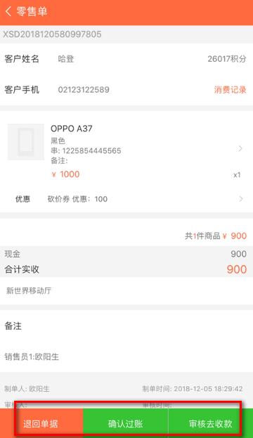 指环掌柜最新版本