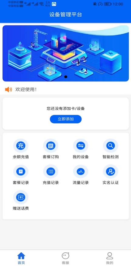 网卡天下app手机安卓下载