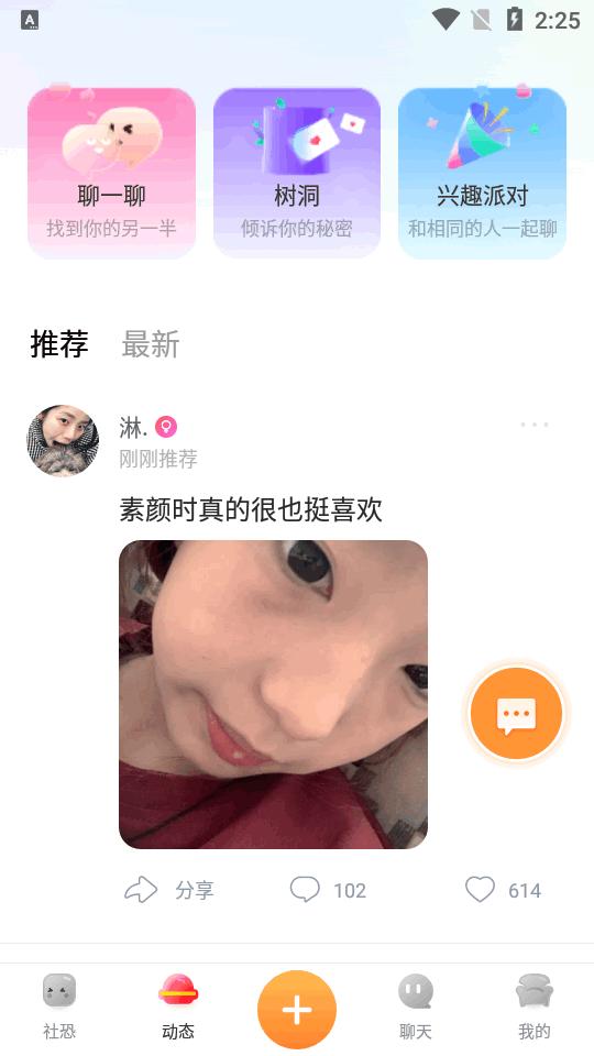 社恐快跑旧版本app1.3.6 安卓手机版 v5.4.3