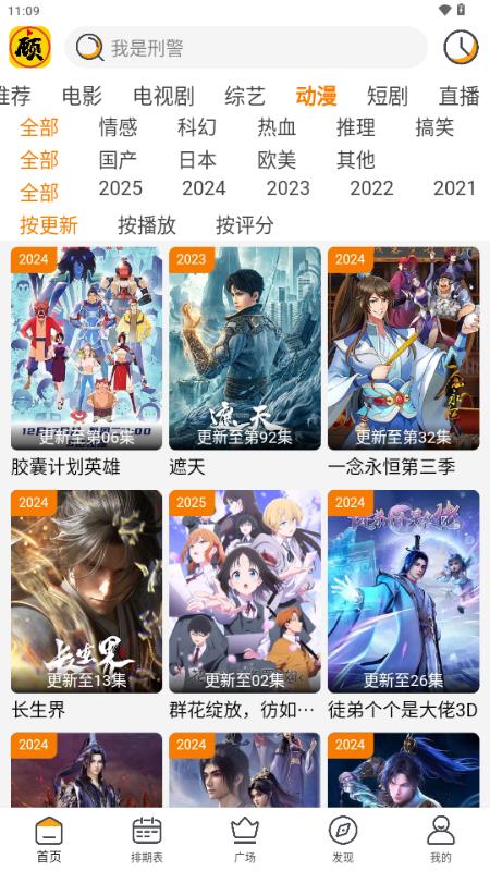 顾我影视追剧最新版免费版v4.2.2 纯净版 v6.5.3