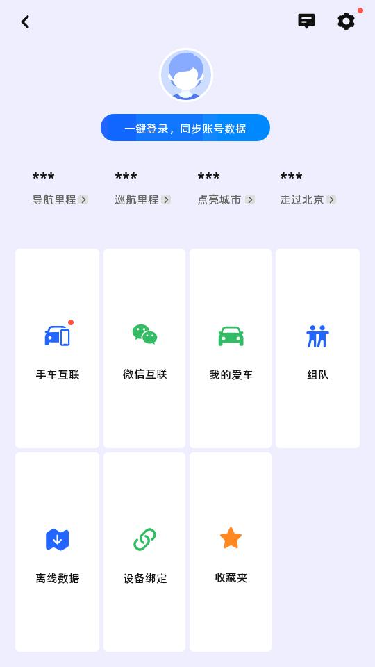 高德地图车机桌面插件修改版v7.1.0.600067悬浮投屏版 v6.5.3