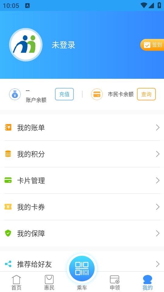 南宁市民卡app2.10.2 最新版 v6.4.4