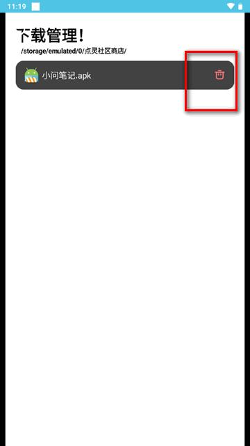 点灵社区app官方版 点灵社区app官方版