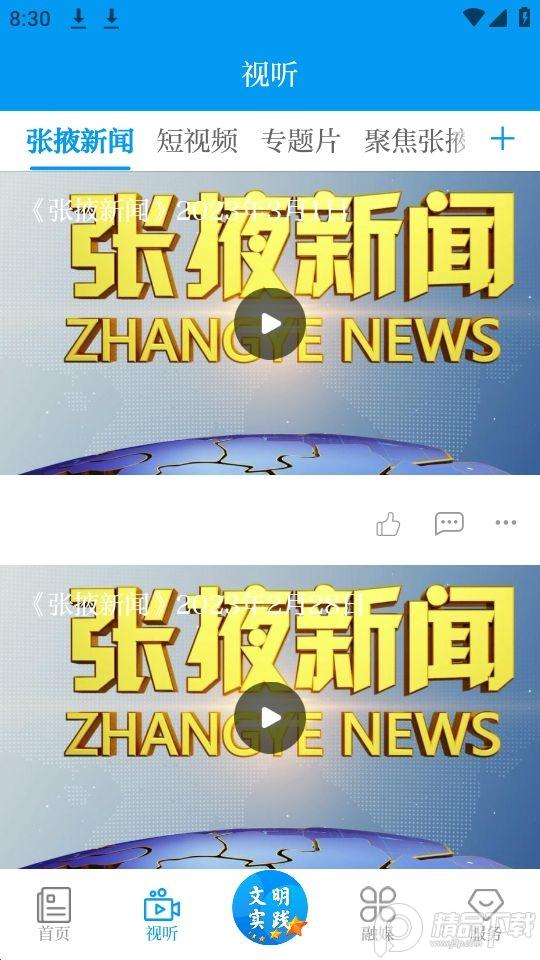 金张掖app官方版3.2.7最新版 v6.2.4