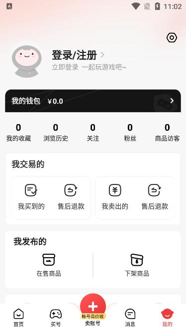 买号吧交易平台v1.0安卓版 v3.3.3