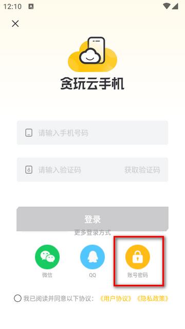 贪玩云手机无限重置版 贪玩云手机无限重置版
