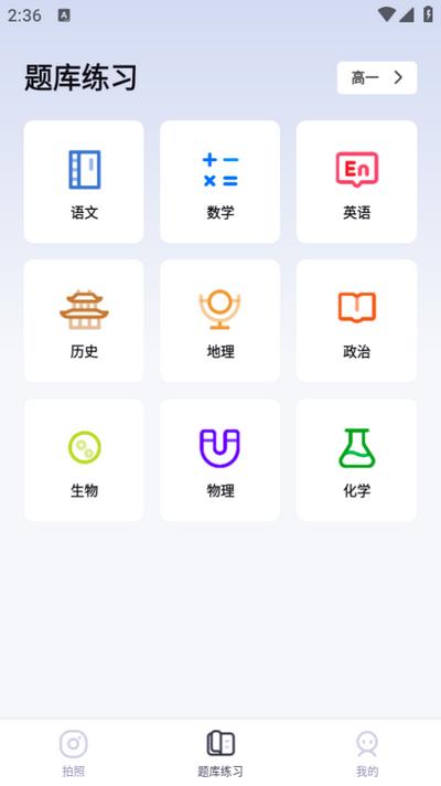 题有有app