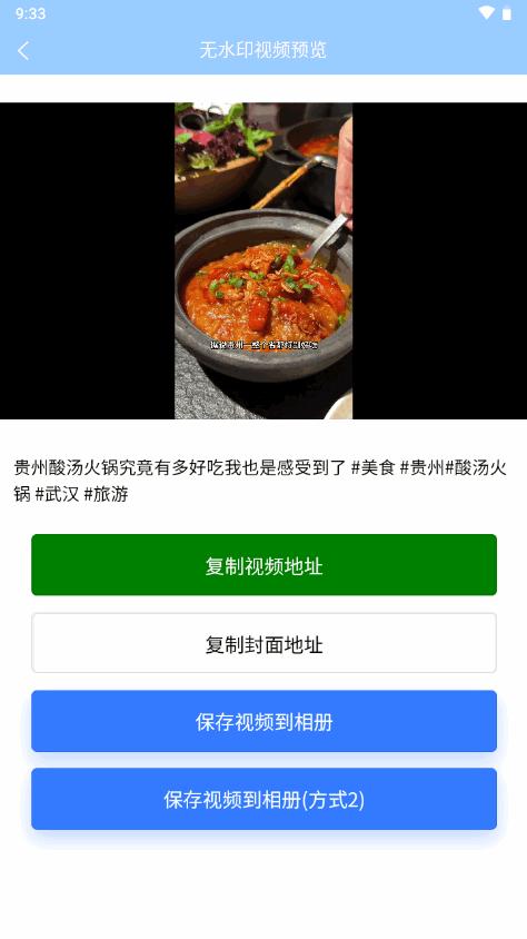 去水印助手app最新版v1.0.3 安卓手机版 v6.2.1