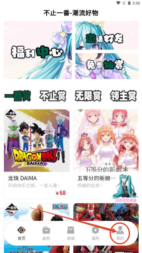 不止一番app最新版 不止一番app最新版