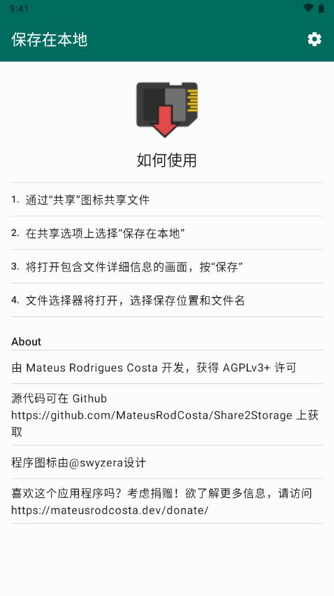 保存在本地软件中文版(Save Locally)